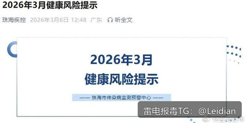 App报毒误报处理与平台解除指南-从风险排查到合规整改的完整解决方案