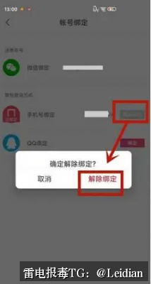 App误报病毒处理实战指南-从误报原因排查到申诉解除的完整技术方案