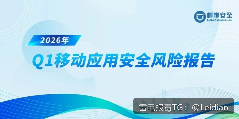 App报毒误报处理与平台解除指南-从风险排查到合规整改的完整解决方案