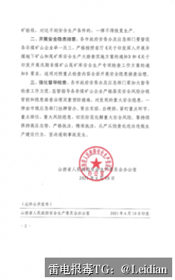 App报毒木马包处理-从风险排查到误报申诉的完整技术指南