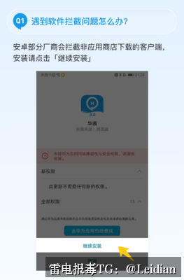 应用市场审核报毒技术方案-从排查到申诉的完整处理流程