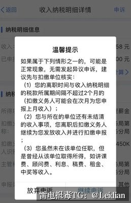 App报毒木马包处理-从风险排查到误报申诉的完整技术指南