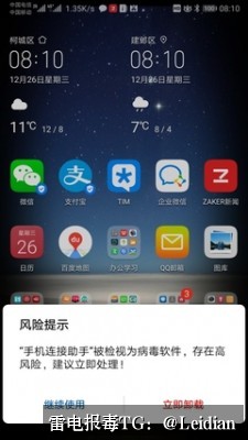 App报毒误报处理-从风险排查到加固整改的完整解决方案 应用市场审核报毒解决方案