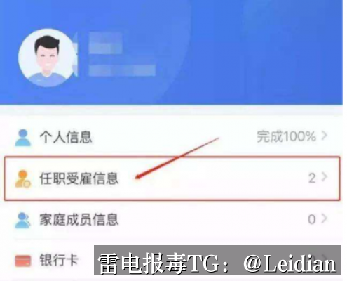 应用市场审核报毒合规处理-从风险排查到误报申诉的完整技术指南