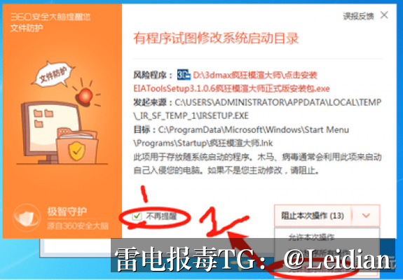 App报毒误报处理-从风险排查到加固整改的完整解决方案