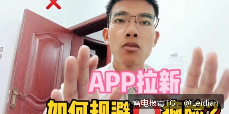 应用市场审核报毒技术方案-从排查到申诉的完整处理流程