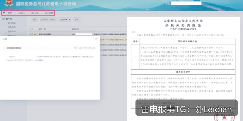 原标题-价格APP报毒代办-从风险排查到误报申诉的完整技术指南