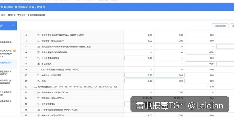 App报毒误报与风险提示处理-从排查到整改的完整app安全风险修复指南
