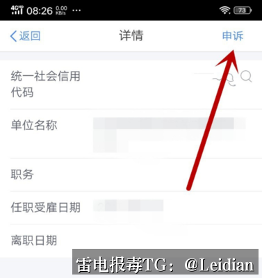 APP被360安全卫士安装拦截-从风险排查到误报申诉的完整技术指南
