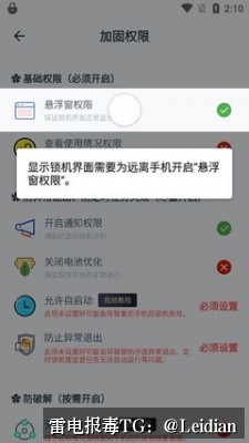 App报毒误报处理-从风险排查到加固整改的完整解决方案 应用市场审核报毒解决方案