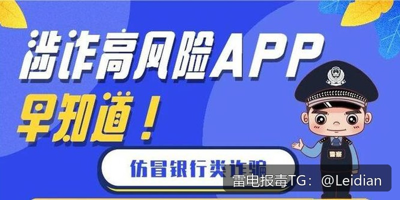 App报毒误报解决-从风险排查到加固整改的完整技术指南