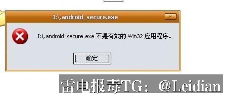 APP被360安全卫士安装拦截-从风险排查到误报申诉的完整技术指南