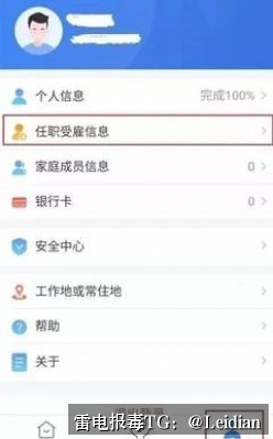 APP被360安全卫士安装拦截-从风险排查到误报申诉的完整技术指南