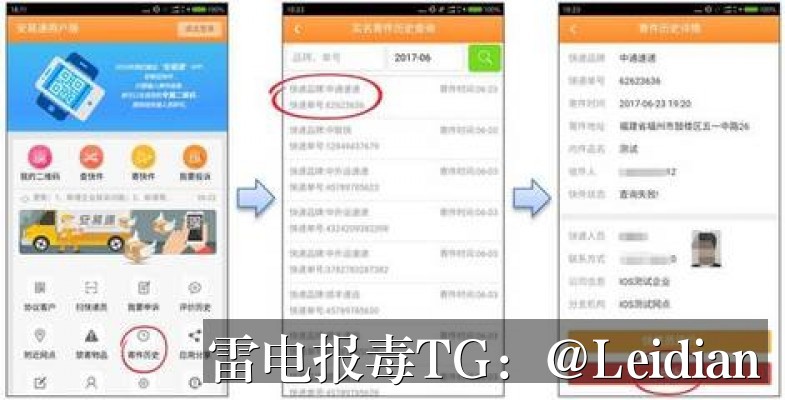 App报毒误报处理与平台解除指南-从风险排查到合规整改的完整解决方案