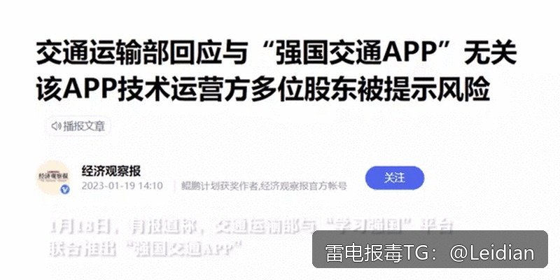 # App报毒误报处理-从风险排查到加固整改的完整解决方案
