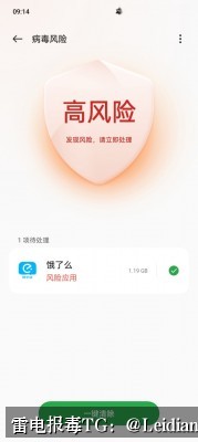 应用市场审核报毒申诉方法-从风险排查到误报消除的完整操作指南