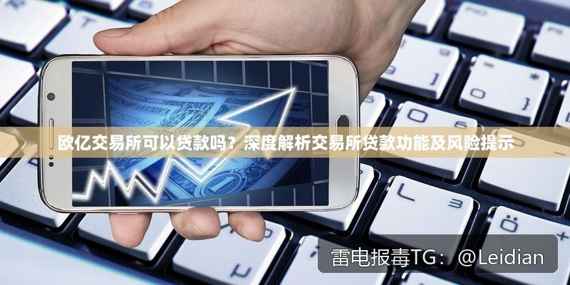 App报毒木马包处理-从风险排查到误报申诉的完整技术指南