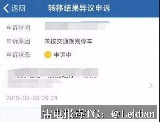 App安装拦截怎么解决-从风险排查到误报申诉的完整技术指南