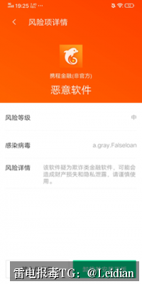 # App报毒误报处理-从风险排查到加固整改的完整解决方案