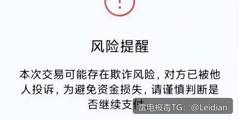 应用市场审核报毒技术方案-从排查到申诉的完整处理流程
