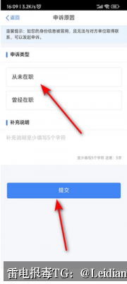 App报毒误报处理-从风险排查到加固整改的完整解决方案