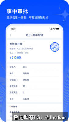 App报毒团队检测-从风险排查到误报申诉的完整技术解决方案