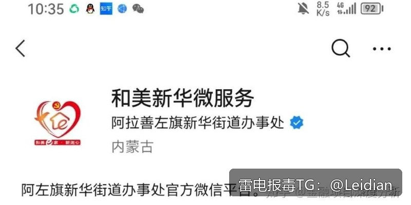 App报毒误报加急处理-从风险排查到申诉整改的完整实战方案