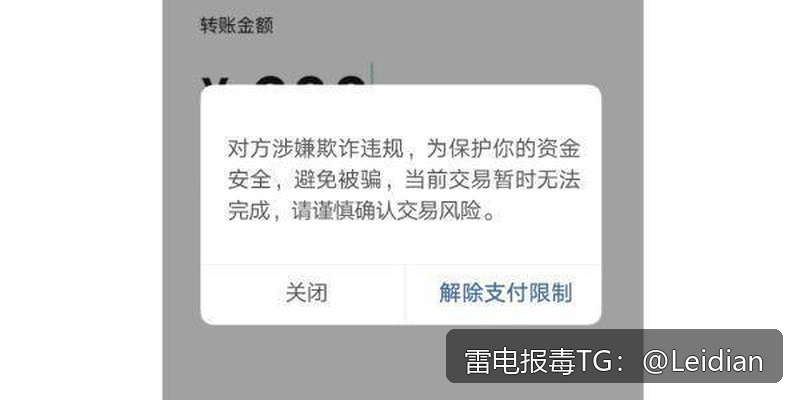 应用市场审核报毒技术方案-从排查到申诉的完整处理流程