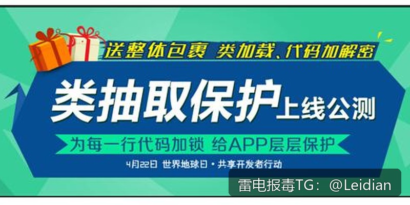应用市场审核报毒技术方案-从排查到申诉的完整处理流程