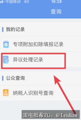 APP被360安全卫士安装拦截-从风险排查到误报申诉的完整技术指南