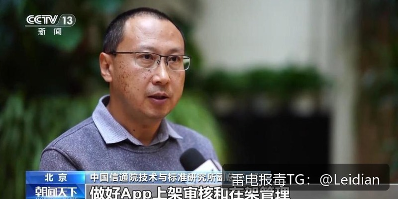 应用市场审核报毒合规处理-从风险排查到误报申诉的完整技术指南