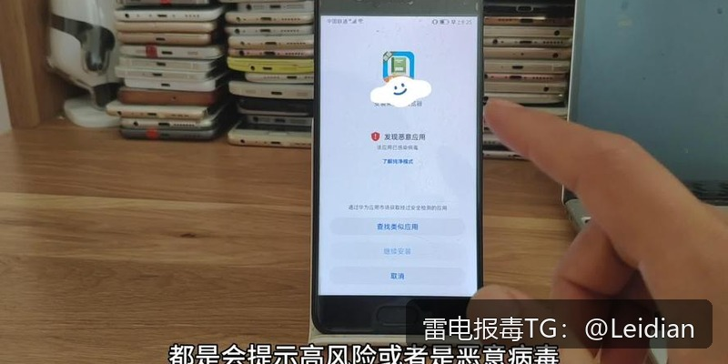平台APP报毒咨询-从风险排查到误报申诉的完整技术指南