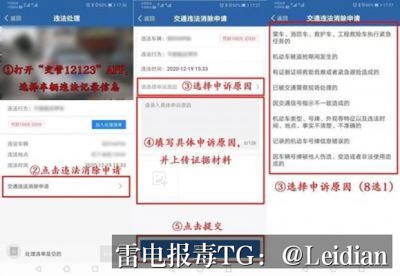 App报毒团队检测-从风险排查到误报申诉的完整技术解决方案