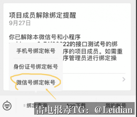 App误报木马修复-从风险排查到合规整改的完整实战指南