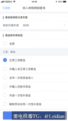 应用市场审核报毒申诉方法-从风险排查到误报消除的完整操作指南