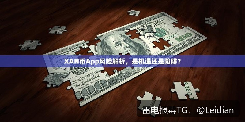 应用市场审核报毒申诉方法-从风险排查到误报消除的完整操作指南