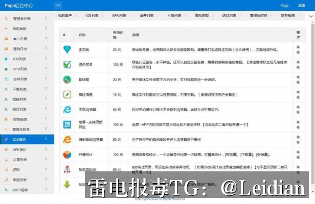 App报毒误报加急处理-从风险排查到申诉整改的完整实战方案