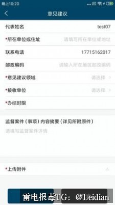 APK加固报毒检测方法-从误报定位到申诉清除的完整操作指南