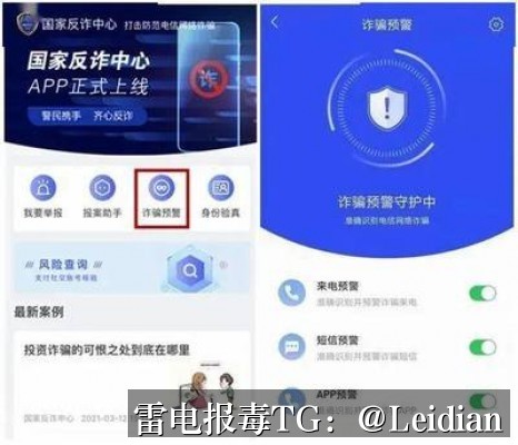 价格APP报毒修复-从风险排查到误报申诉与合规整改的完整技术指南