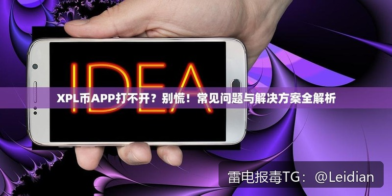 App报毒木马包处理-从风险排查到误报申诉的完整技术指南