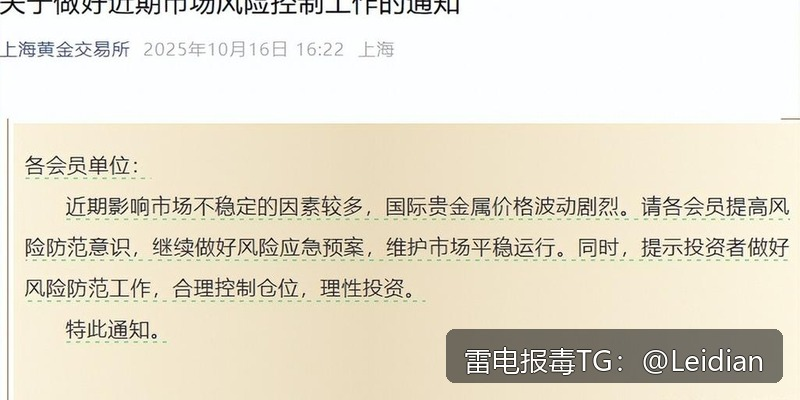 App报毒误报与风险提示处理-从排查到整改的完整app安全风险修复指南