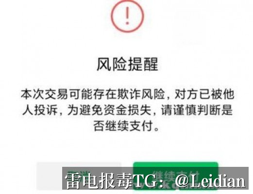 应用市场审核报毒合规处理-从风险排查到误报申诉的完整技术指南