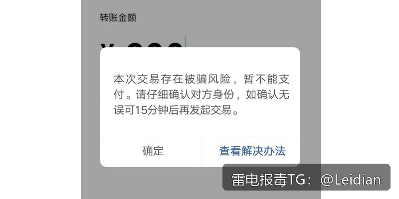# App报毒误报处理-从风险排查到加固整改的完整解决方案