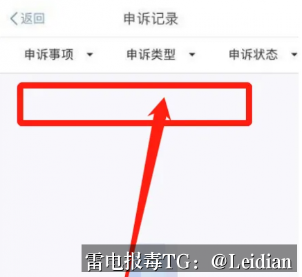 App误报木马修复-从风险排查到合规整改的完整实战指南