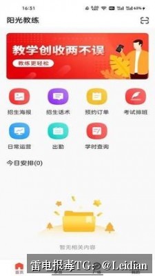 专题