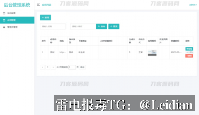 应用市场审核报毒申诉方法-从风险排查到误报消除的完整操作指南