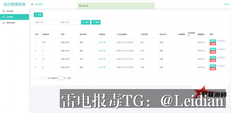 应用市场审核报毒检测方法-从风险识别到误报申诉的完整技术指南