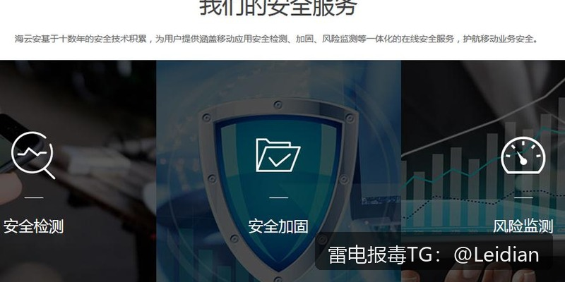 应用市场审核报毒技术方案-从排查到申诉的完整处理流程
