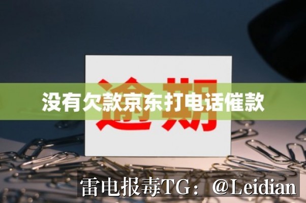 App报毒团队检测-从风险排查到误报申诉的完整技术解决方案