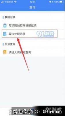 应用市场审核报毒技术方案-从排查到申诉的完整处理流程